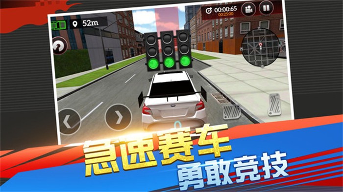 急速竞技赛车3d安卓免费版 V4.1.2