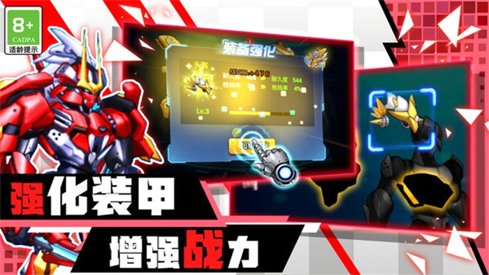 无敌战斗英雄安卓免费版 V4.1.2