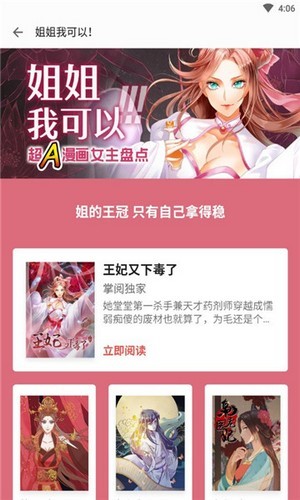 九尾狐阅读安卓官方版 V4.1.2