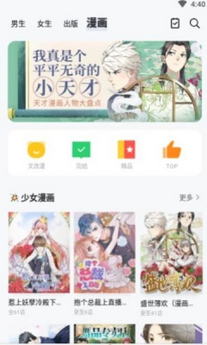 九尾狐阅读安卓官方版 V4.1.2