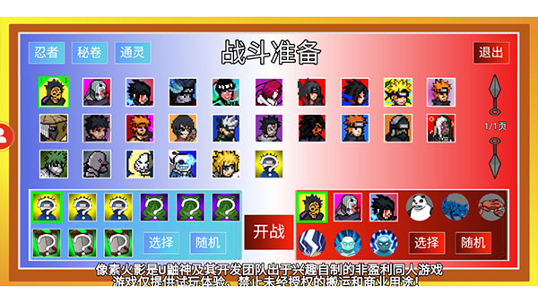 像素火影power安卓免费版 V4.1.2