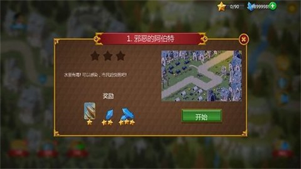 塔防英雄联合安卓破解版 V4.1.2