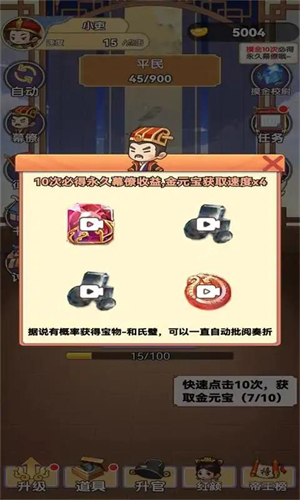 我当帝王来寻欢安卓破解版 V4.1.2