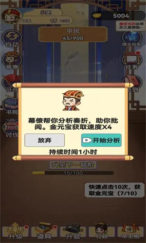 我当帝王来寻欢安卓破解版 V4.1.2