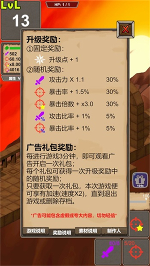 一击终结安卓免费版 V4.1.2