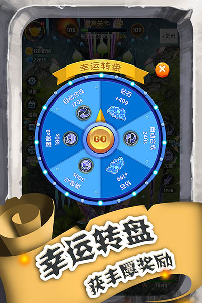 进击的魔龙安卓官方版 V4.1.2