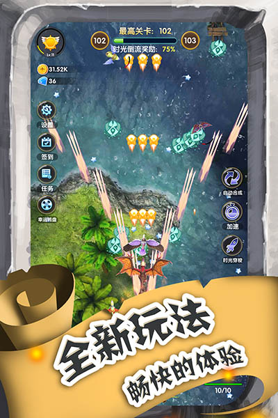 进击的魔龙安卓官方版 V4.1.2