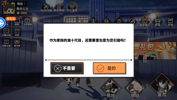 家庭教师ol安卓破解版 V4.1.2