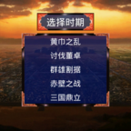 三国战争传安卓官方版 V4.1.2