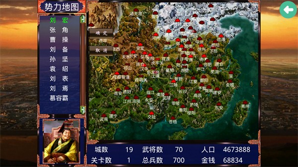 三国战争传安卓官方版 V4.1.2