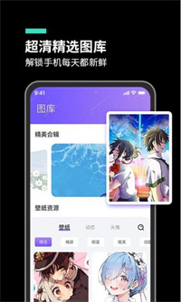 主题桌面大全安卓官方版 V4.1.2