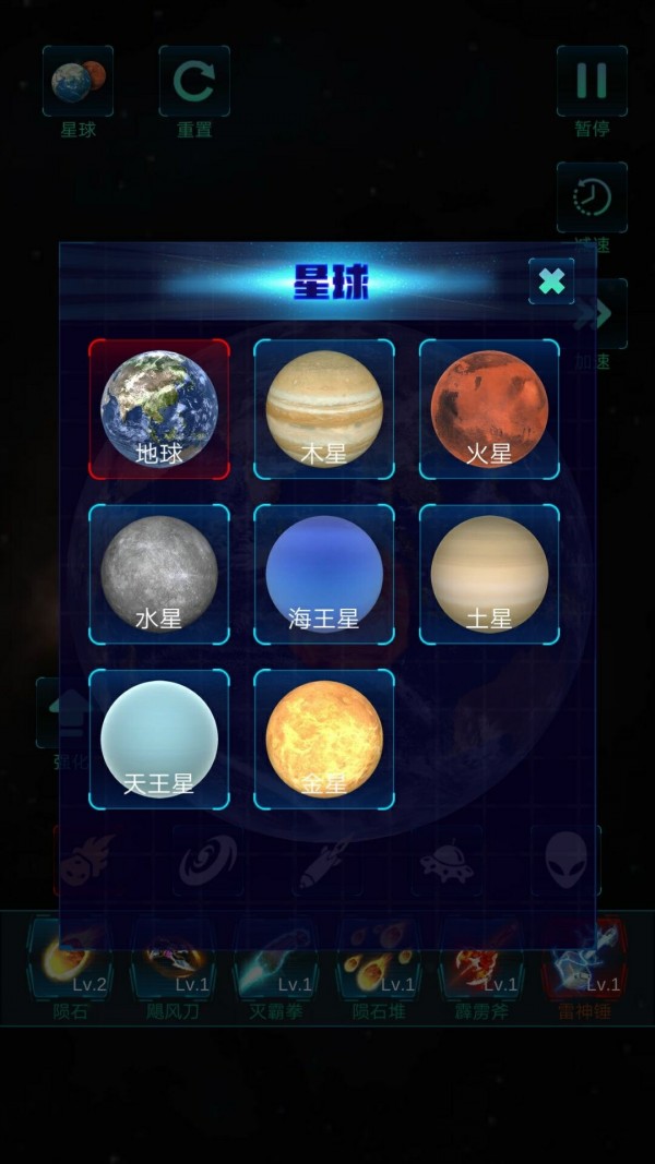 模拟宇宙大爆炸安卓免费版 V4.1.2