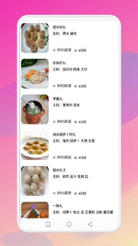 暴食大厨安卓官方版 V4.1.2