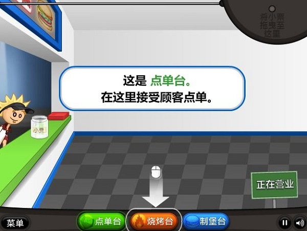 老爹的汉堡店安卓破解版 V4.1.2