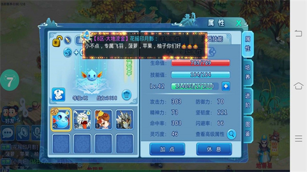 梦幻水浒安卓免费版 V4.1.2