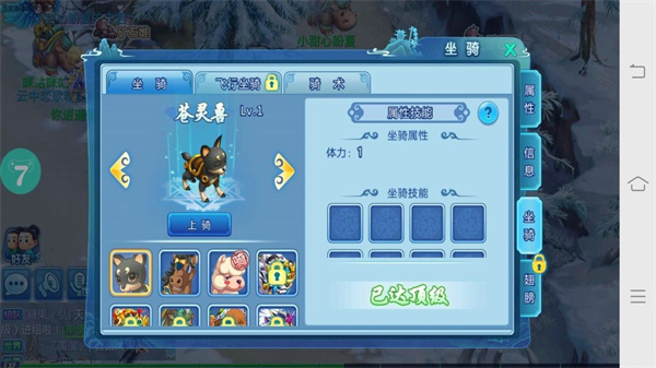 梦幻水浒安卓免费版 V4.1.2