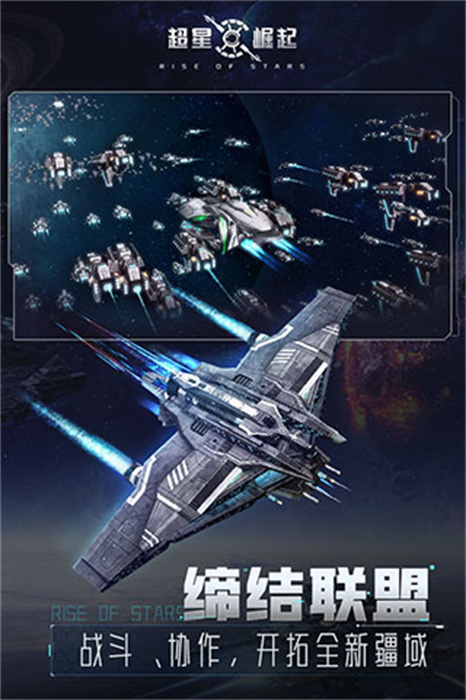 超星崛起安卓破解版 V4.1.2