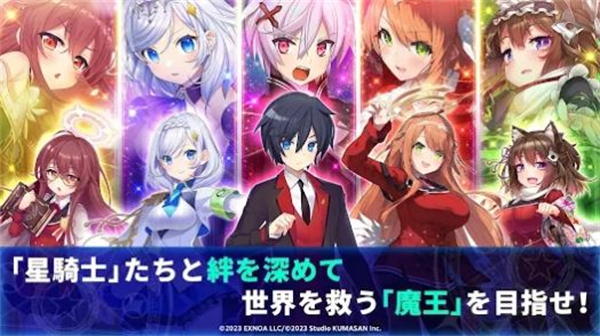 闪耀之星骑士安卓免费版 V4.1.2