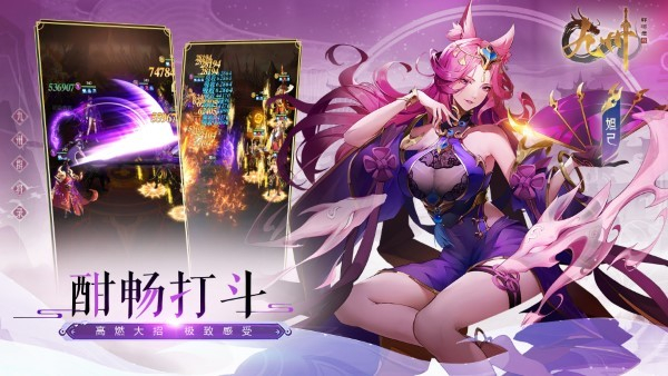 九州群将录安卓免费版 V4.1.2