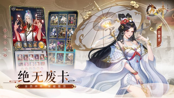 九州群将录安卓免费版 V4.1.2