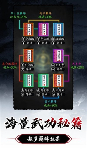 暗黑剑侠安卓破解版 V4.1.2