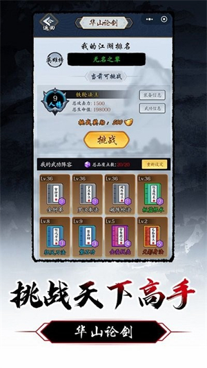 暗黑剑侠安卓破解版 V4.1.2