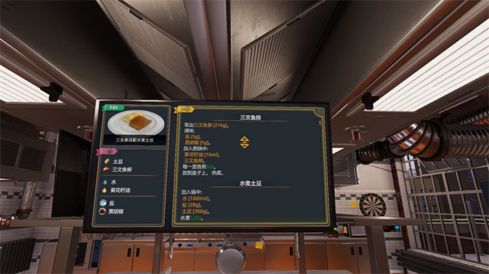 厨房料理模拟器安卓免费版 V4.1.2