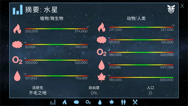 太空驻扎者安卓九游版 V4.1.2