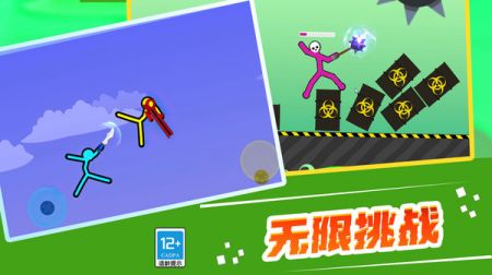 火柴人擂台赛安卓免费版 V4.1.2