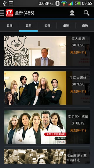 美剧猎人安卓免费版 V4.1.2