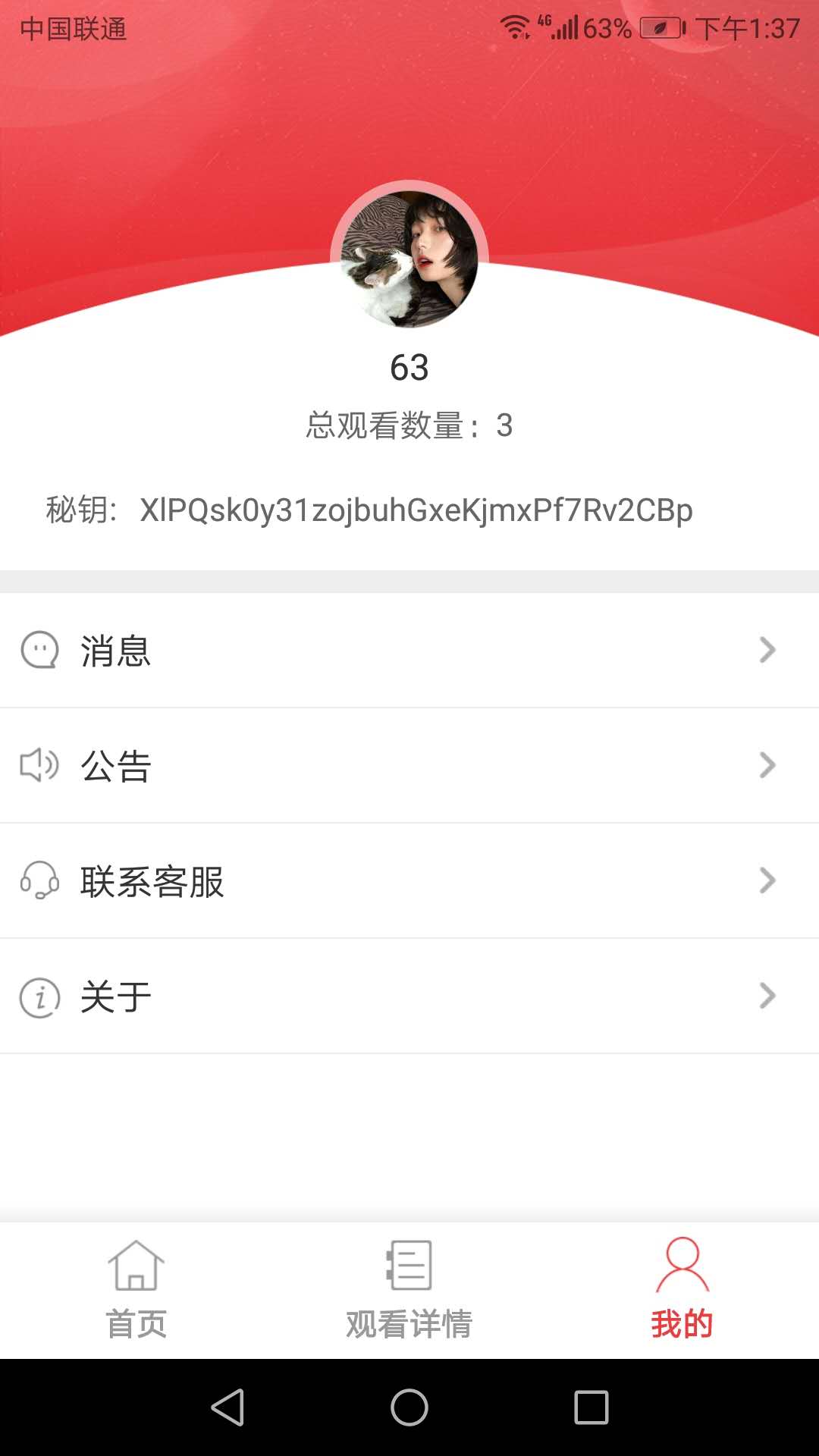 风浪视界安卓无限看版 V4.1.2