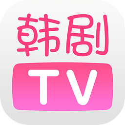 韩剧TV安卓官方版 V4.1.2