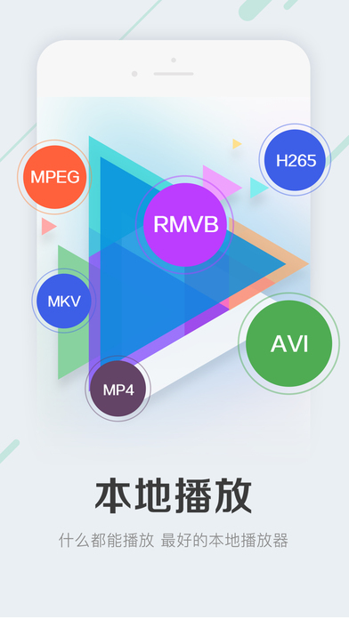 暴风影音安卓无限看版 V4.1.2