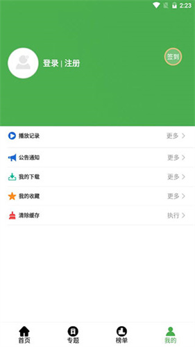 黄瓜影视安卓无限看版 V4.1.2