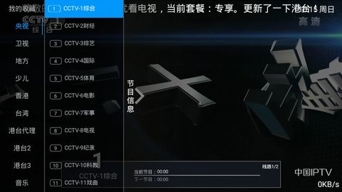 优看电视直播安卓在线观看版 V4.1.2