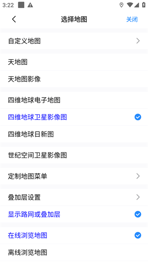 奥维高清互动地图安卓官方版 V4.1.2