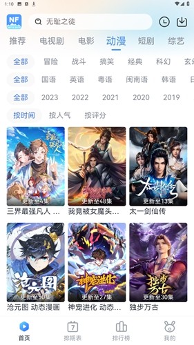 南坊追剧安卓无限看版 V4.1.2