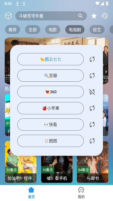 小柚子追剧安卓无限看版 V4.1.2