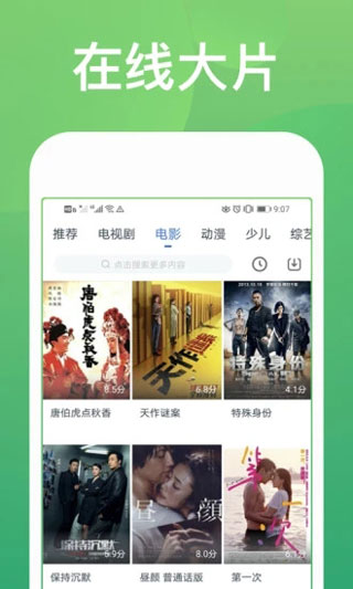 快看影视大全安卓无限看版 V4.1.2