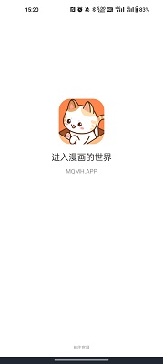 喵趣漫画安卓免费观看版 V4.1.2