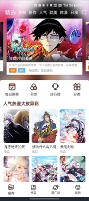 喵趣漫画安卓免费观看版 V4.1.2