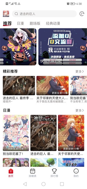 omofun动漫安卓免费观看版 V4.1.2