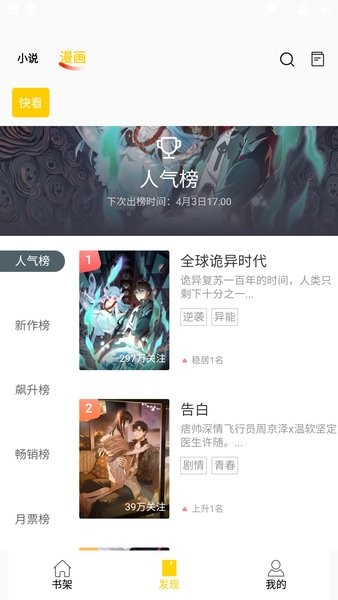 包子漫画安卓无限看版 V4.1.2