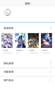 韩漫街漫画安卓无限看版 V4.1.2