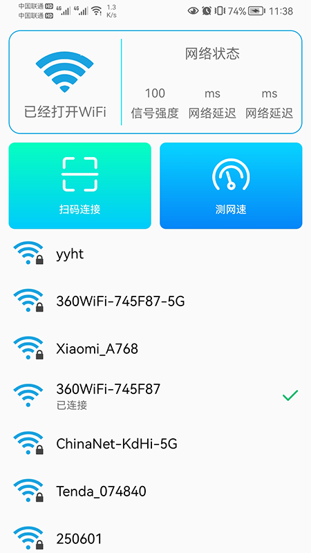 小歪WIFI全能助手安卓官方版 V4.1.2