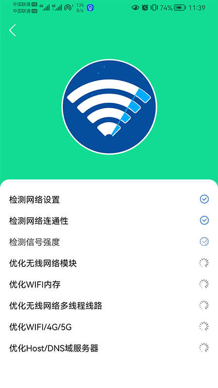 小歪WIFI全能助手安卓官方版 V4.1.2