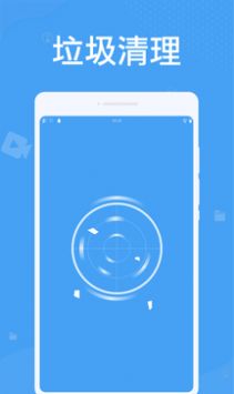 轻松清理安卓正式版 V4.1.2