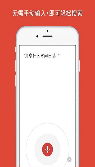 谷歌浏览器安卓官方版 V4.1.2