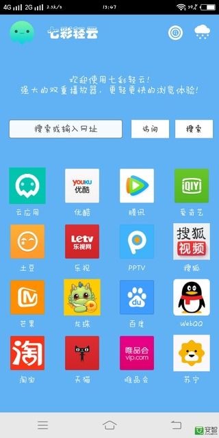 七彩云浏览器安卓正式版 V4.1.2