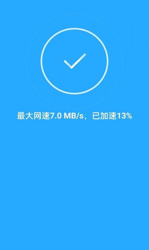 WiFi天天连安卓免费版 V4.1.2